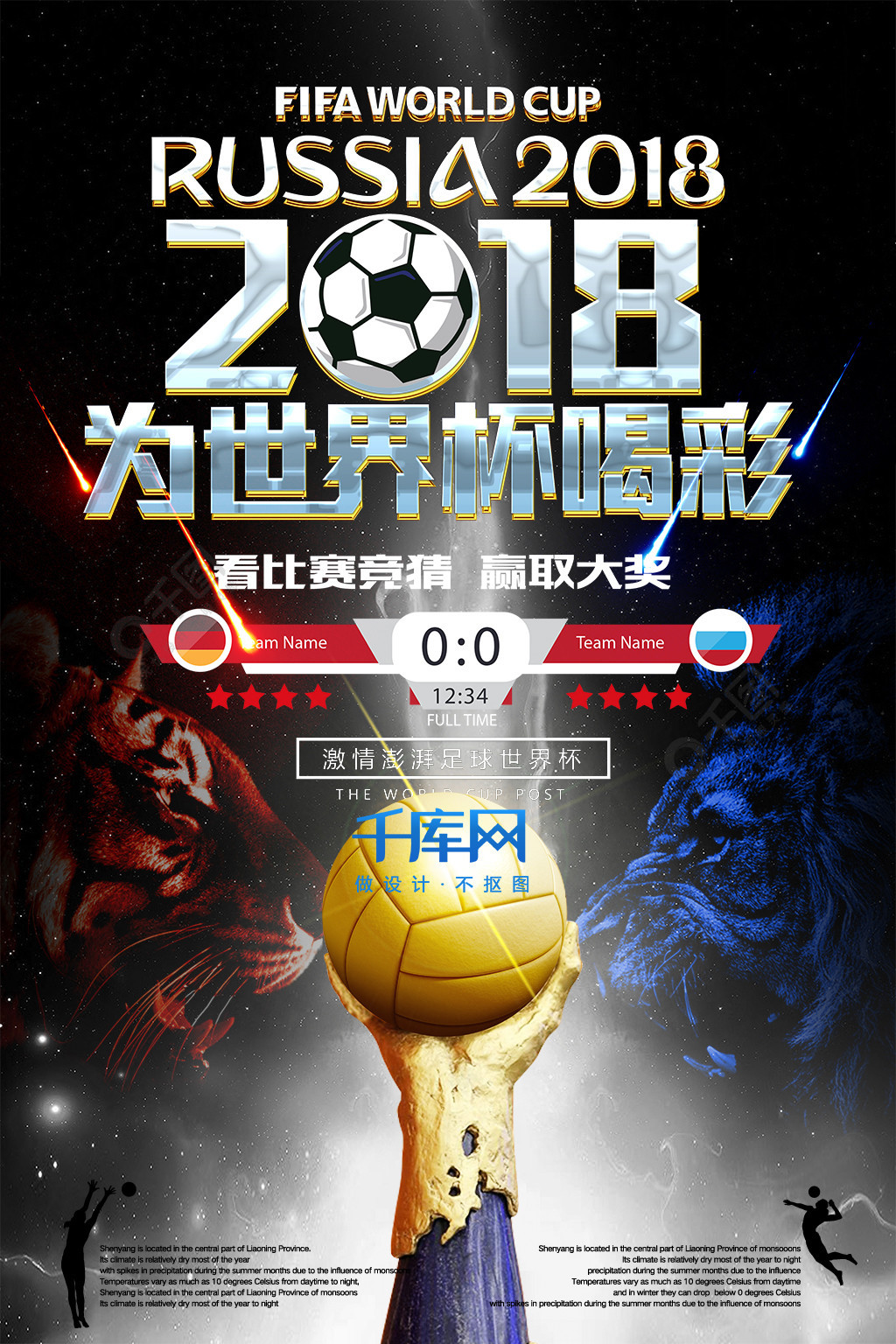 賽決賽