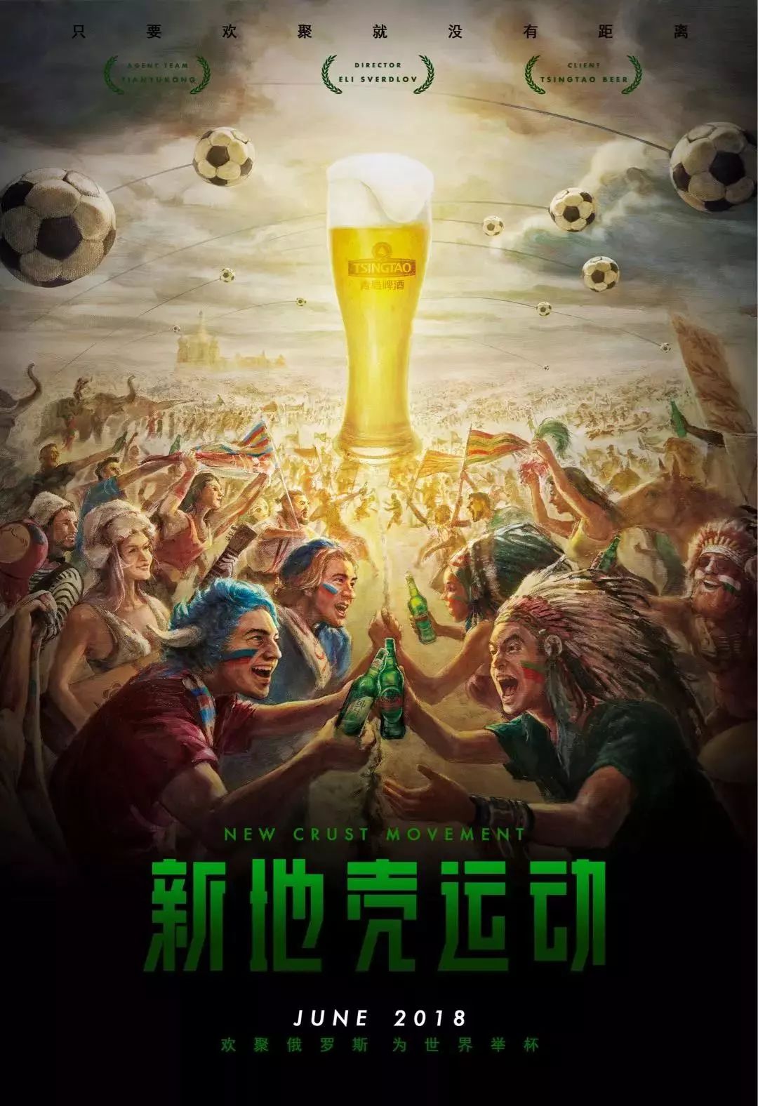 史的创造