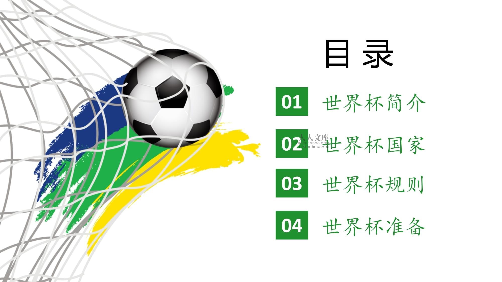 乌多次